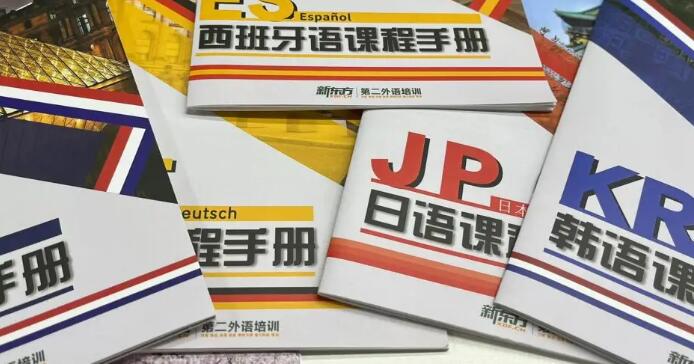 武汉日语培训哪个机构比较好(新东方一对一收费价格表)
