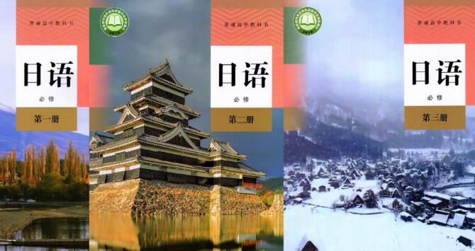国内最好的日语培训机构排行榜(武汉比较靠谱的日语培训机构)