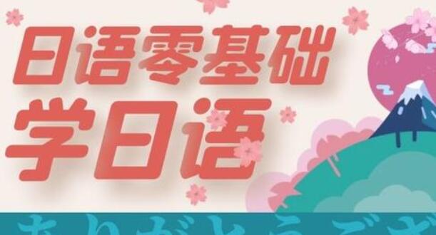 武汉日语高考正规机构(武汉新东方小语种日语)