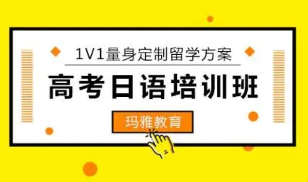 经验之谈,新东方日语在线网课怎么样(武汉日语培训机构有哪些)