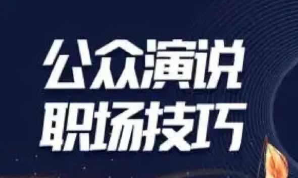 十大演讲口才培训机构排名(十大演讲口才培训机构排名)