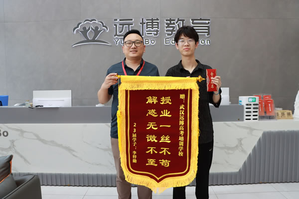 武汉远博教育培训学校(武汉远博教育艺考文化培训学校地址)