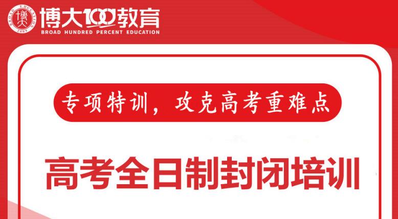 长春博大教育培训机构怎么样(长春博大教育电话)