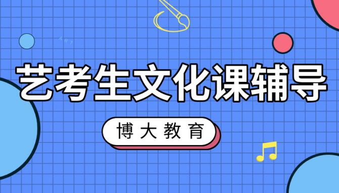 长春博大教育培训学校怎么样(长春博大教育真的能提分吗)