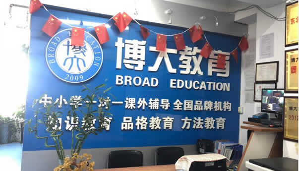 长春博大教育好吗(长春市博大教育地址)