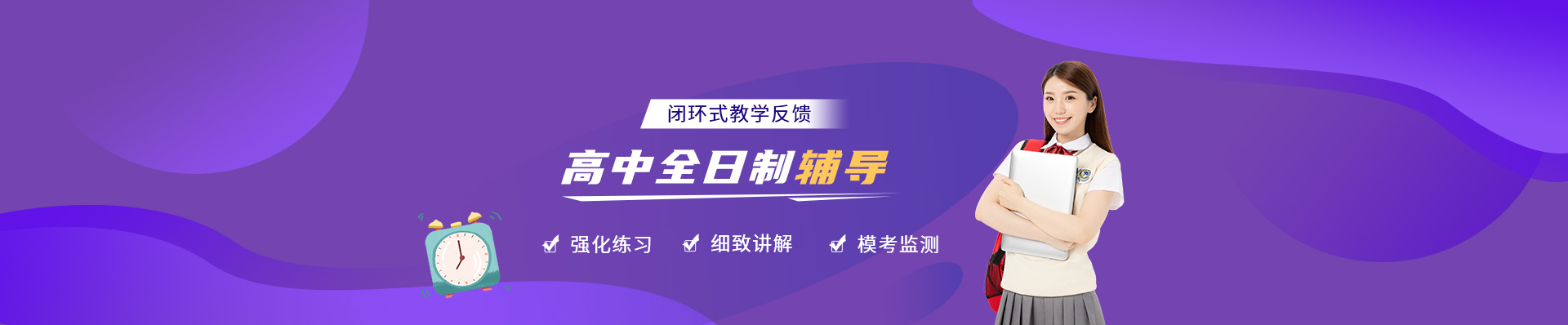 成都名师荟教育