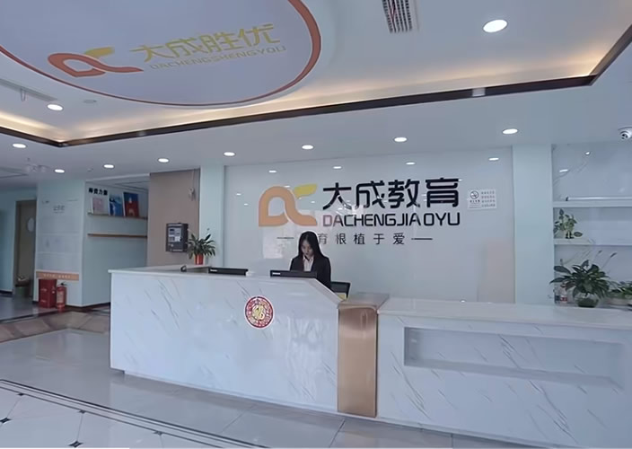 重庆大成胜优教育培训学校