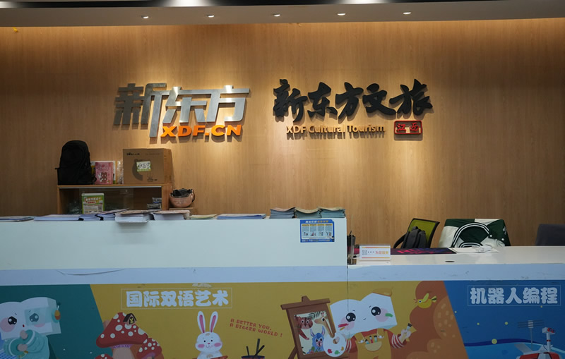 南昌新东方中高考学校