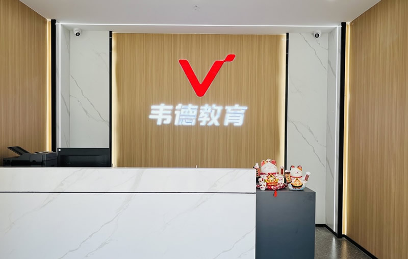 沈阳韦德教育