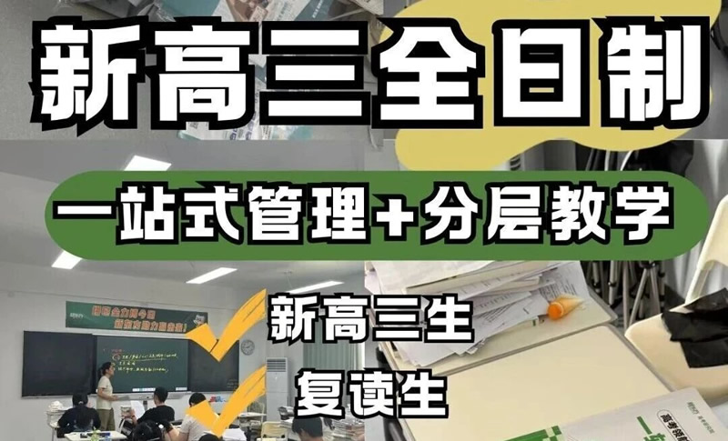 合肥新东方高复学校