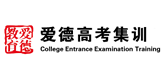 哈尔滨爱德文化学校
