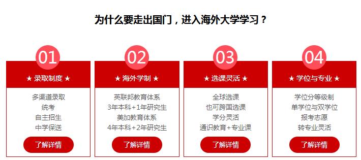为什么走出门,去海外学习 郑州英路教育机构