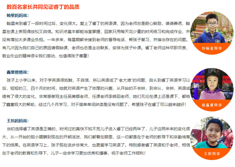 睿丁英语教育机构家长评价 睿丁英语教育机构家长评价
