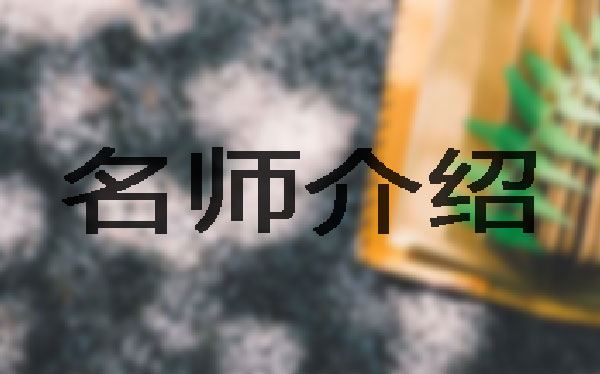 郑州戴维斯特外语师资介绍 郑州戴维斯特外语师资介绍