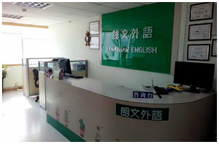 郑州二七朗文外语