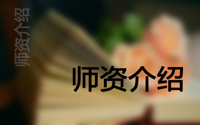 郑州市基石国际中学师资介绍 郑州市基石国际中学师资介绍