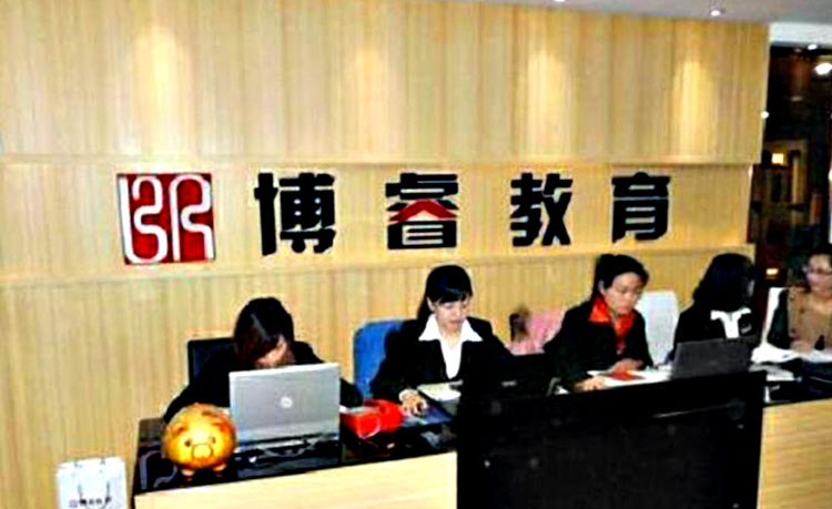 郑州博睿教育