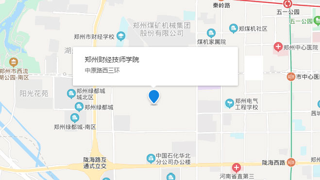 地址:郑州市中原区中原路西三环郑州财经技师学院