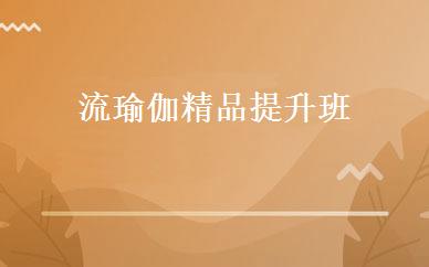 日语中级综合精品班 