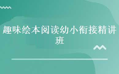 初二英语精品提升班 