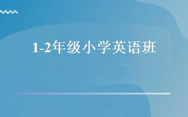 职场英语精品班 