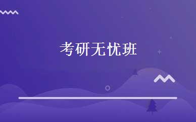 综合素养个性化班 