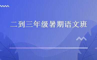 强身健体跆拳道班 