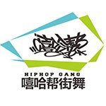 北京嘻哈帮街舞