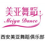 西安美亚舞蹈