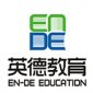 西安英德教育