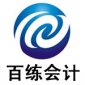 北京百练会计教育