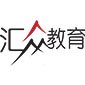 武汉汇众教育