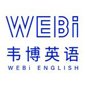 重庆韦博英语