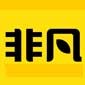 广州非凡复读学校