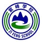 青岛紫峰职业培训学校