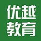 深圳优越教育