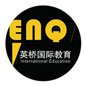 成都英桥国际教育