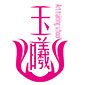 济南玉曦化妆学校