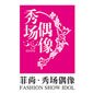 青岛秀场偶像少儿模特
