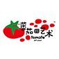 青岛蕃茄田艺术中心