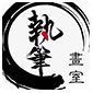 南京执笔画室