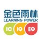 北京金色雨林