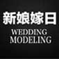 西安新娘嫁日化妆培训学校