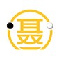 北京聂卫平围棋道场