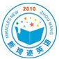 杭州新琦迹英语