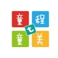 东莞童程童美