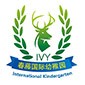 天津春藤国际幼稚园
