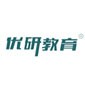 石家庄优研教育
