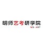 天津明师艺考研学院