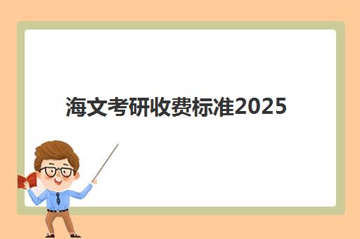 http://img2.haoxue360.com/zidongfen/2025zc/20241229050744.jpg